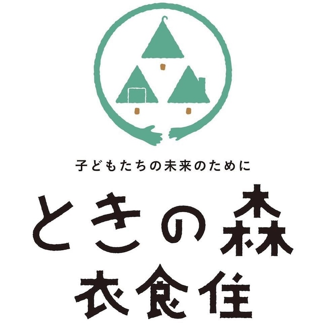 『札幌市・江別市』限定販売・宅配　ときの森衣食住　おまかせ２０００円セット