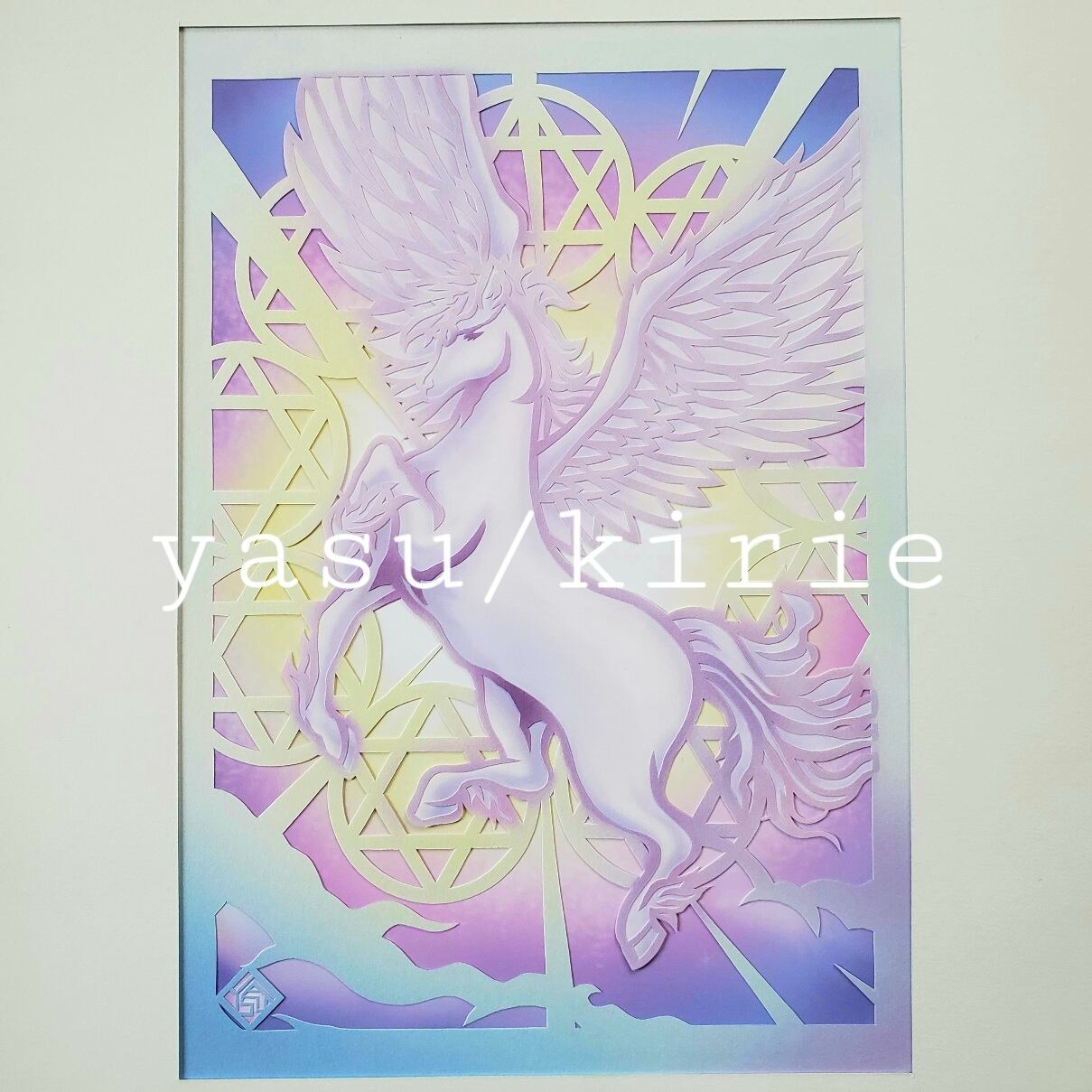 ペガサス】 | Pay ID