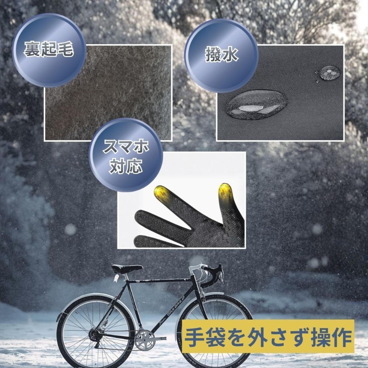 スマホ対応 防寒手袋 裏起毛 防風・撥水 滑り止めシリコン 自転車/登山/通勤（黒L・ピンクL）冬用 作業用 滑り止め 強力グリップ 　男女兼用 軽作業対応