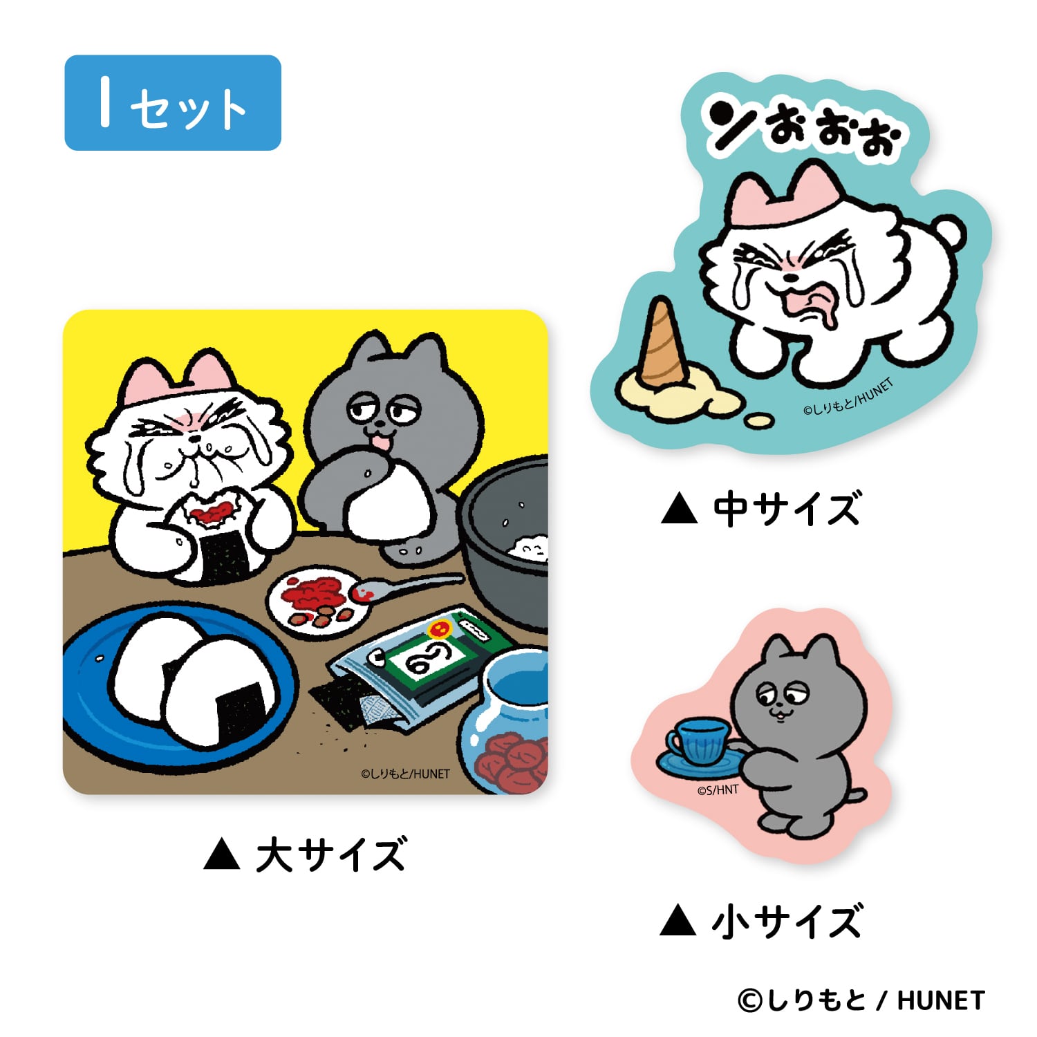ステッカーコレクション【セット売り（10種コンプリート）】 ンめねこ