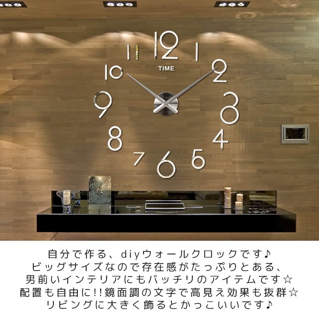 Diyビッグウォールクロック Diy ウォールクロック 北欧 特大 時計 子供部屋 文字 ステッカー 数字 光沢 鏡面 ブラック クロック 壁 シール 貼れる El And Sea
