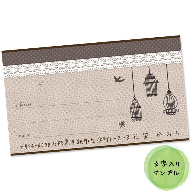 定期便〉宛名シール Cセット | 手紙生活 × かわいいシール屋さん