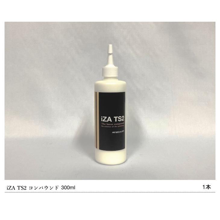 Specular オリジナル コンパウンド iZA TS2 300ml テスラ専用 仕上げ用 超々微粒子