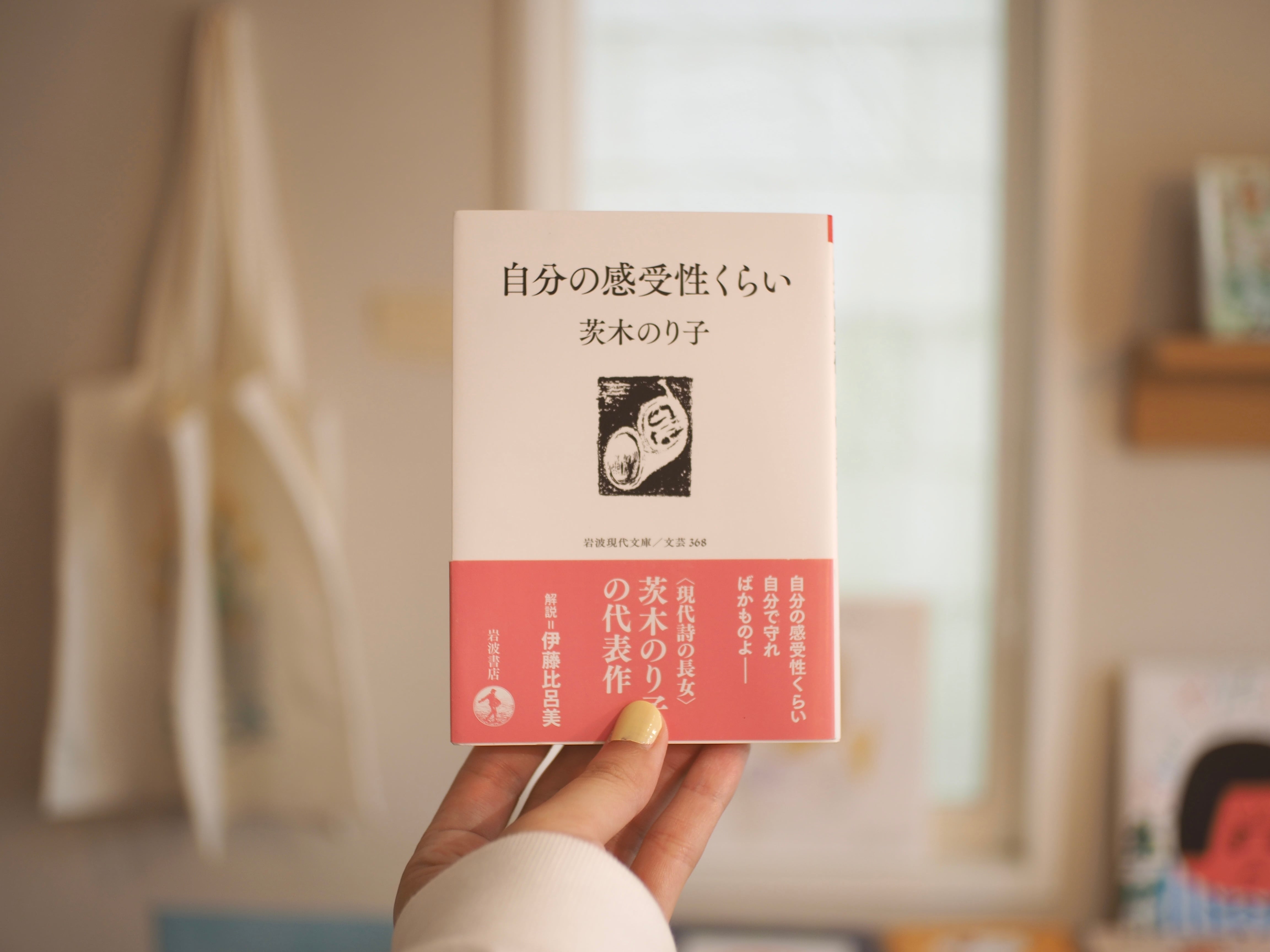 詩歌 | 本屋ブーケ
