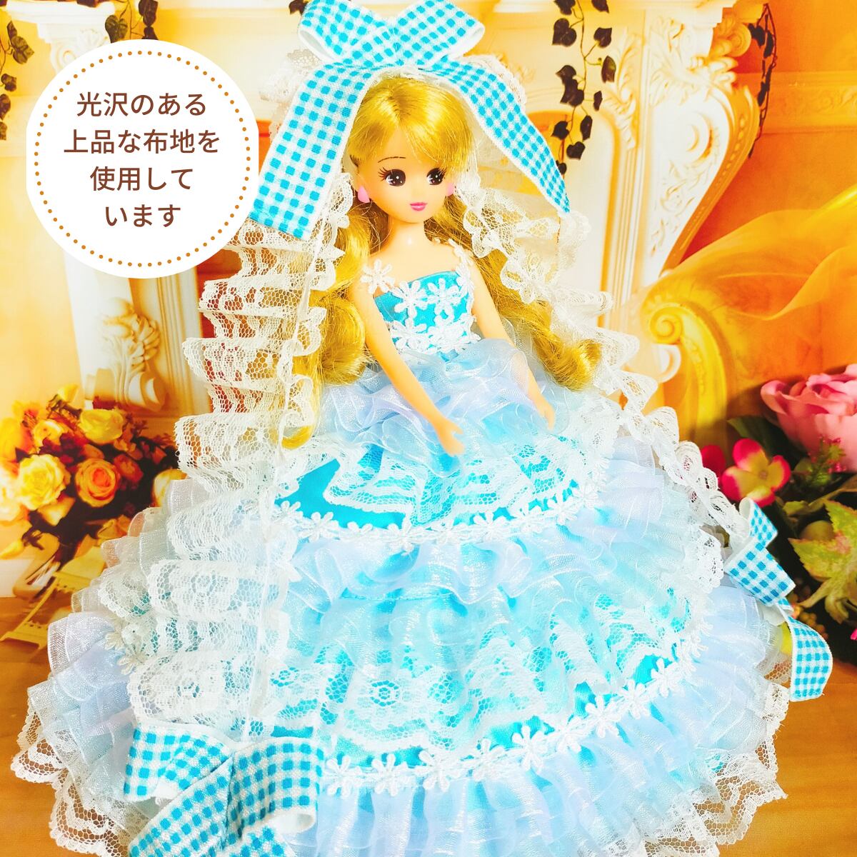 ビッグ割引 人形用 ドレス 水色 cakba.in