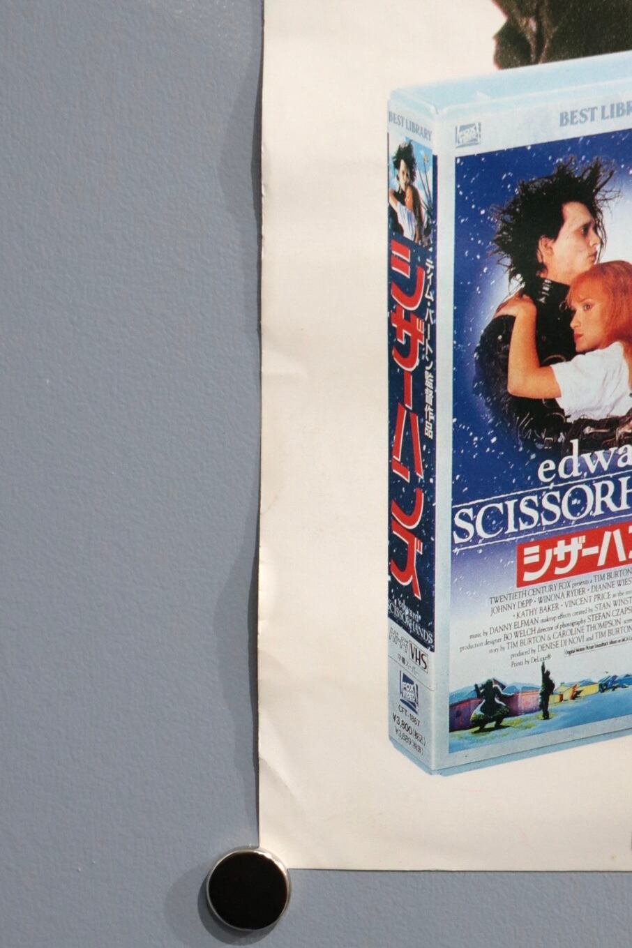 Edward Scissorhands 1992 Japanese VHS promo poster | Cary