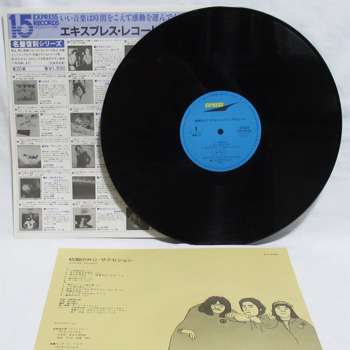 RCサクセション　/ 初期のRCサクセション　レコード　LP