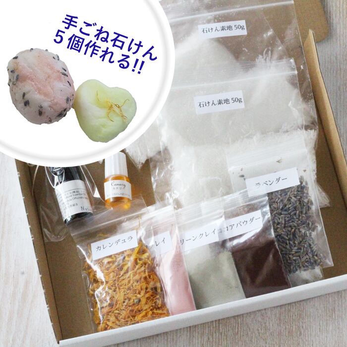 こねこねアロマ石けん作りキット 手づくり石けんの店ツクツク Natural蒼