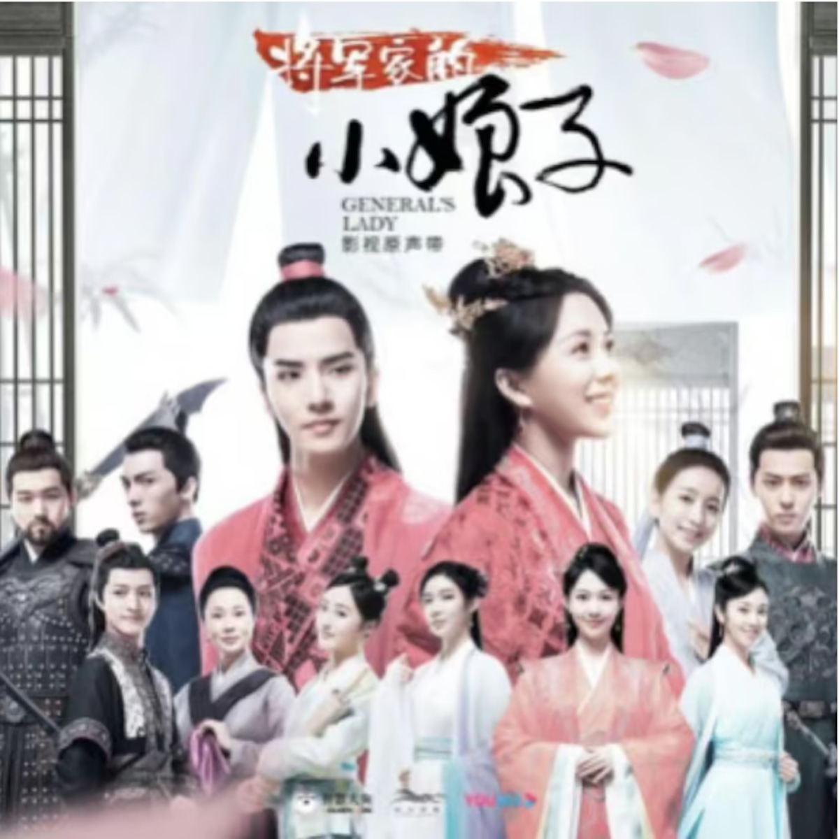 ☆中国ドラマ『将軍の花嫁』OST/CD サントラ盤 20曲 | SKM