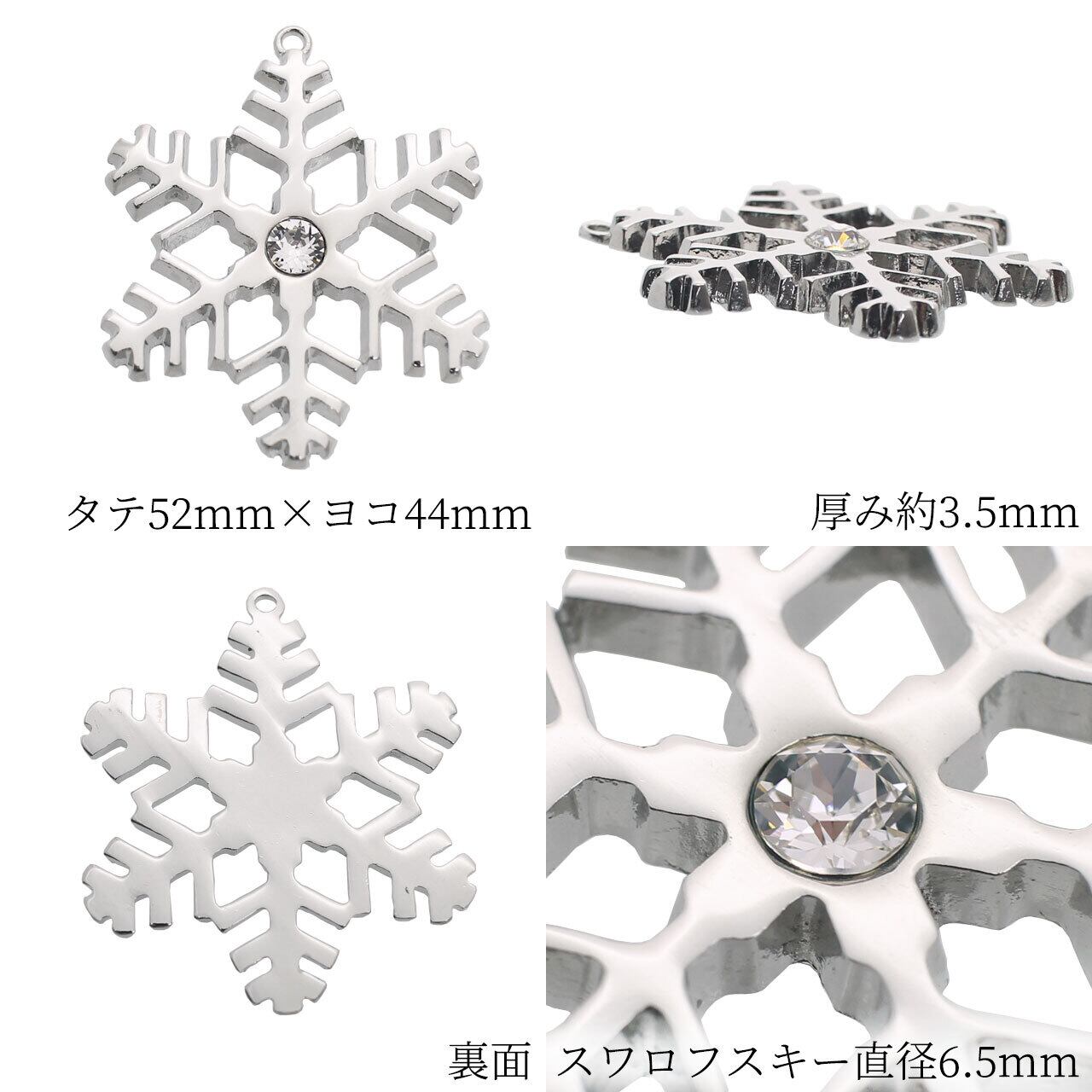 チャーム キーホルダー ペンダントトップ 雪 結晶 スワロフスキー 10個