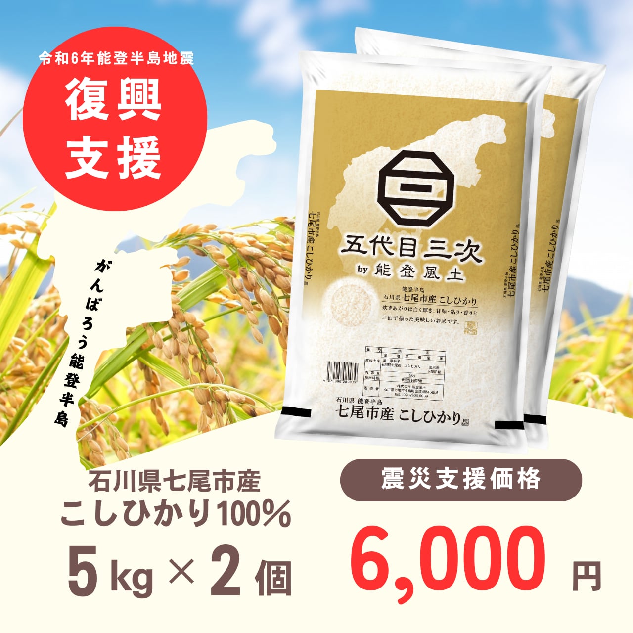 能登産コシヒカリ玄米　令和6年産　20kg 令和6年産コシヒカリ玄米25kg 【公式通販】