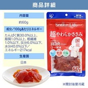 アイリスオーヤマ 犬用おやつ シニアライフ 超やわらかささみ (素材100% 国産) チキン 60g
