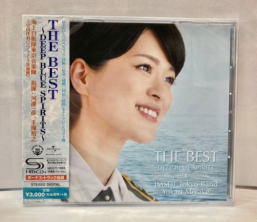 【現品限り】海上自衛隊東京音楽隊／THE BEST 〜DEEP BLUE SPIRITS〜 【CD】【燦吉 さんきち SANKICHI】