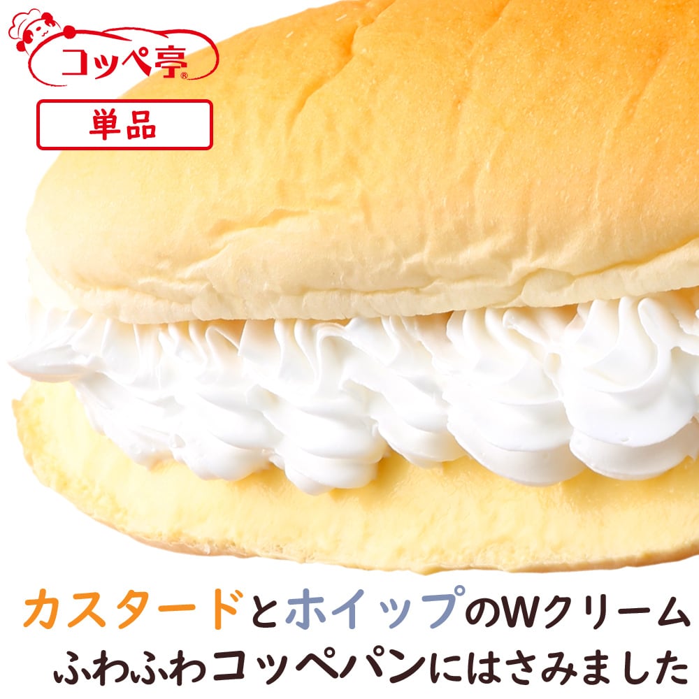 コッペパン様専用 【公式通販】