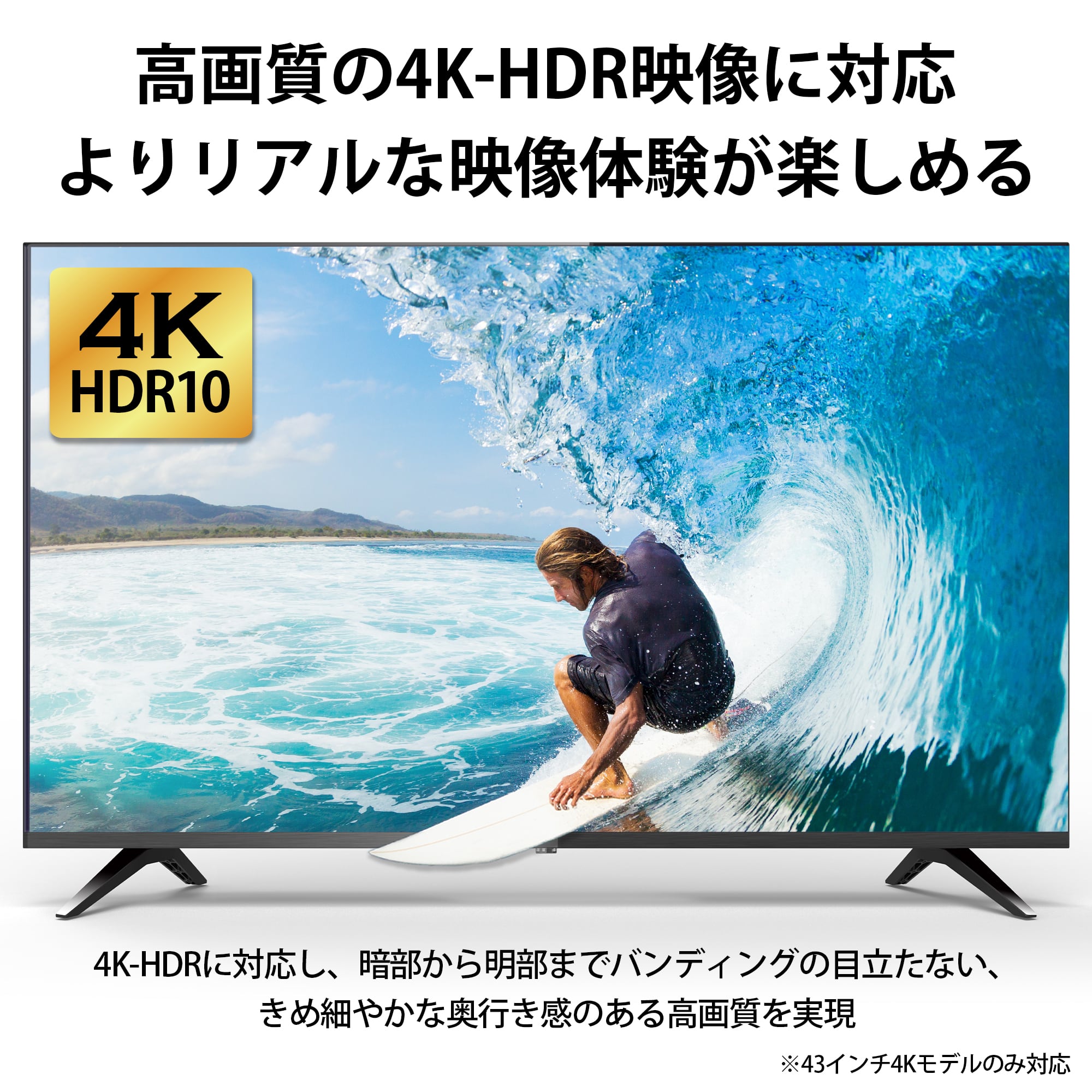 コンビニ受取対応商品】 43型チューナーレステレビ