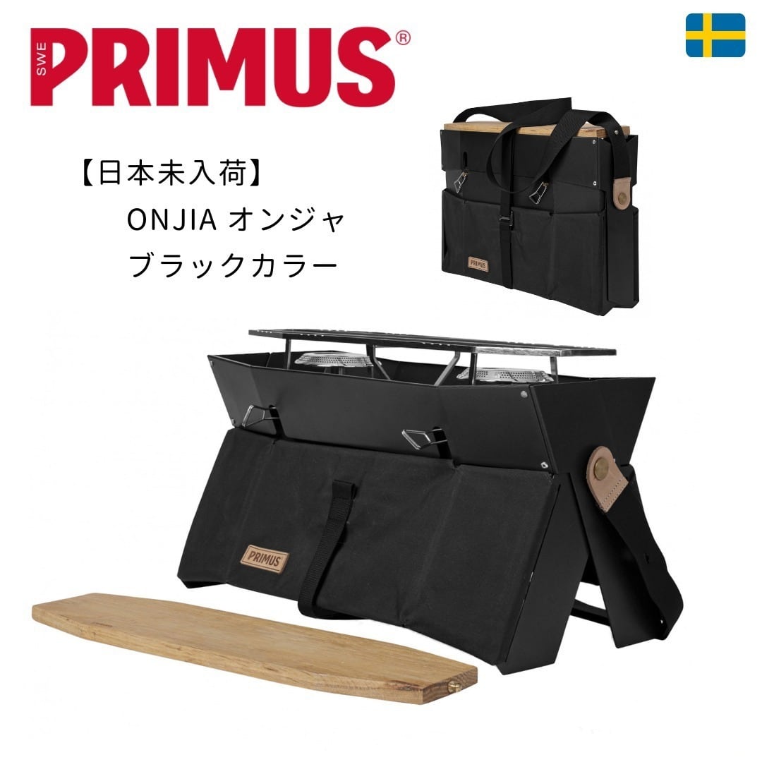 プリムス オンジャ PRIMUS ONJA ストーブ