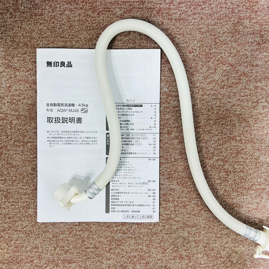 ♦️無印良品 a2261.62 家電セット 冷蔵庫 洗濯機 1.2♦️ | Pay ID