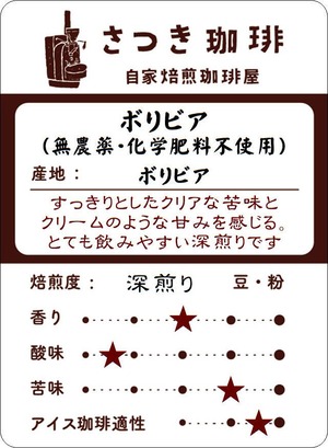 ボリビア　３００ｇ