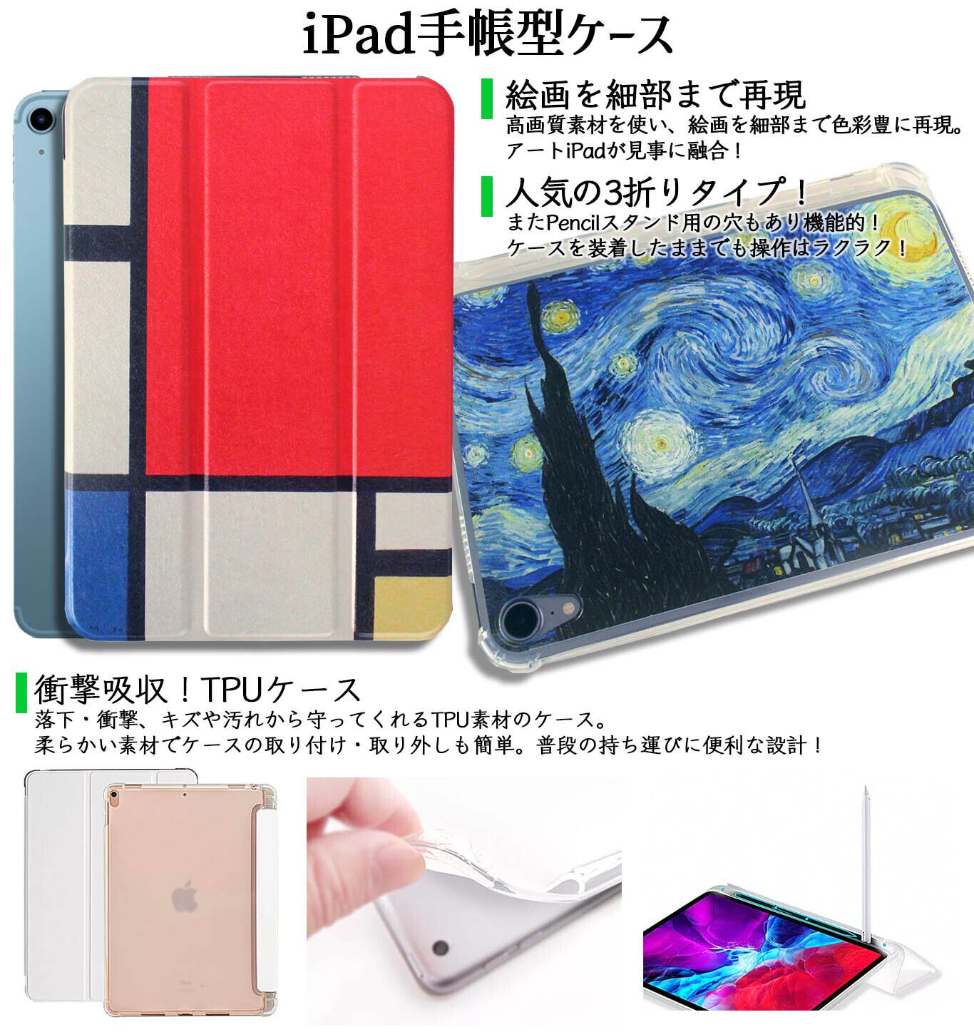 CASSETiFY アートプリント iPadケース iPadケース】 ミュシャ ☆西洋画☆ アール・ヌーヴォー 四季 四つの花