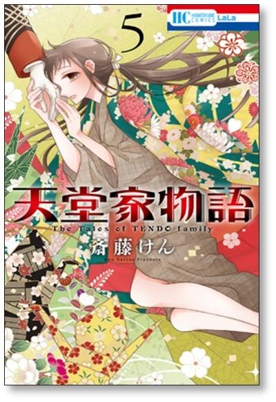 天堂家物語 斎藤けん [1-10巻 コミックセット/未完結] | 漫画全巻