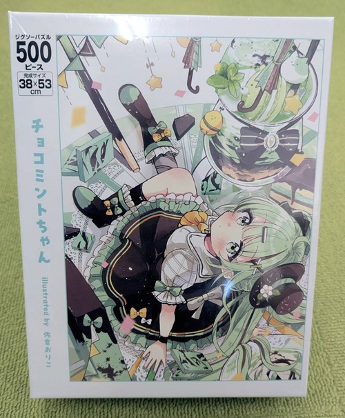 オリジナルジグソーパズル【チョコミントちゃん】500P / 佐倉おりこ