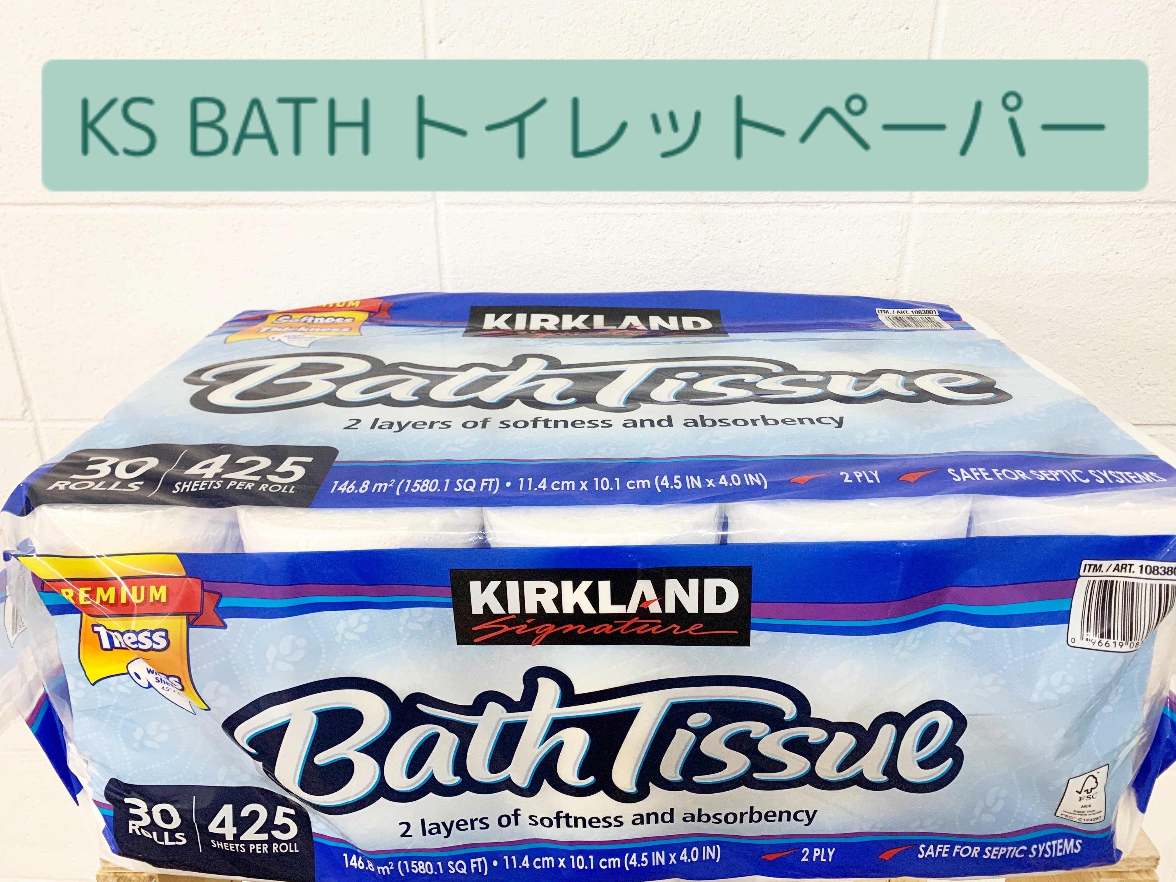 【お値下げしました！】コストコトイレットペーパー　30ロール　×　2パック