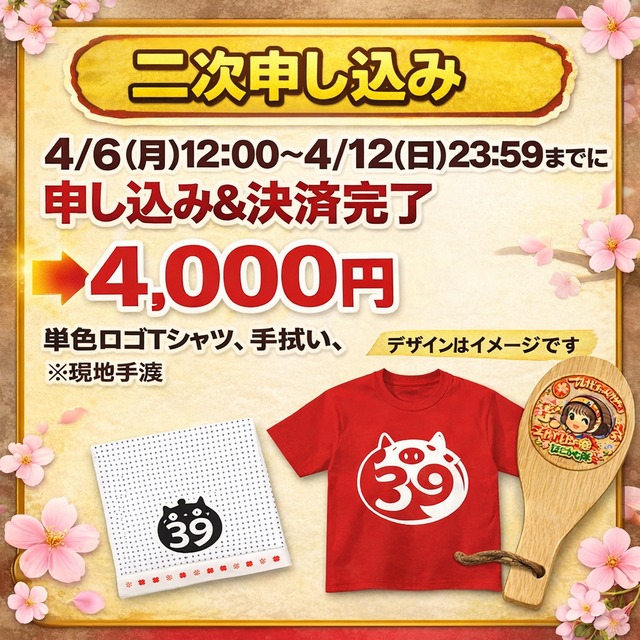 【2次受付　パレード出場の方へ】2026年5月4日　九州ちんどんはにかむ隊パレード参加