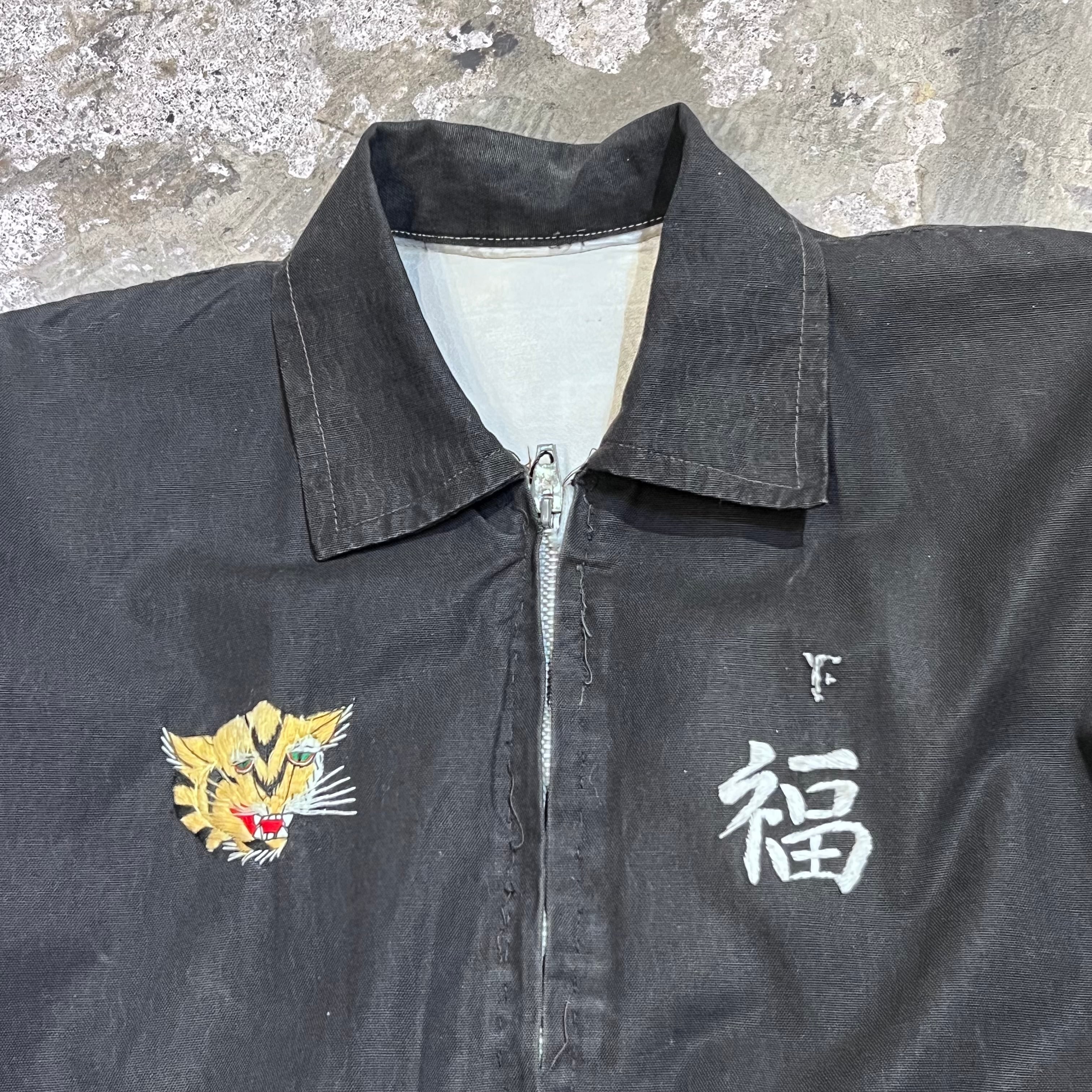 60年代 size:XS程度 ベトナムジャケット ベトジャン 虎 刺繍 黒 古着 