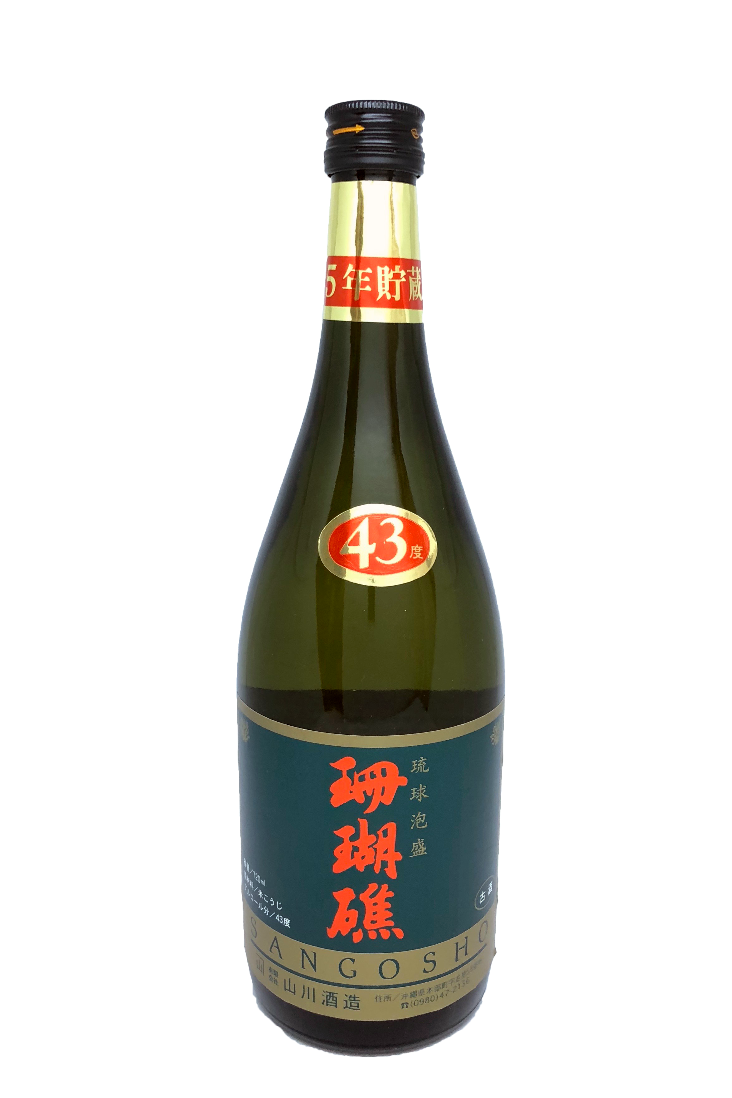 公式日本版 かねやま 20年 限定秘蔵酒 泡盛 - 飲料/酒