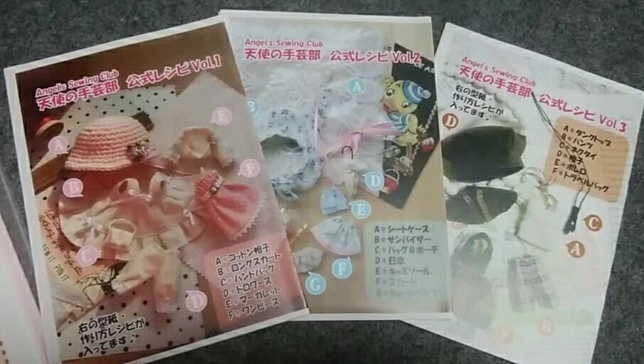 型紙集vol 1 3 天使の手芸部 公式レシピ J Grace