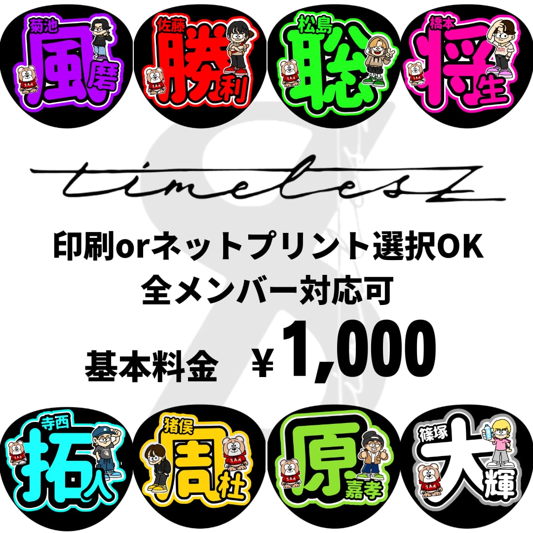 6月25日までリピ【lisp】さま専用ページ　オーダー 名前 うちわ 文字 連結 4e8cc34fb5e16dbf774d7bcce1e4c6
