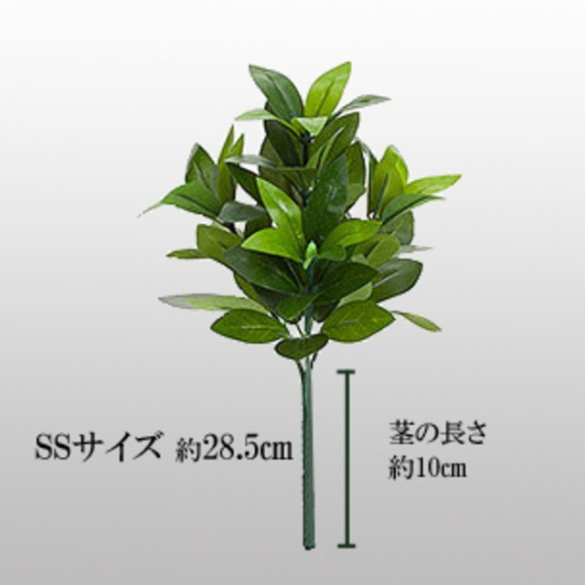 【小物】造花しきみ　SSサイズ