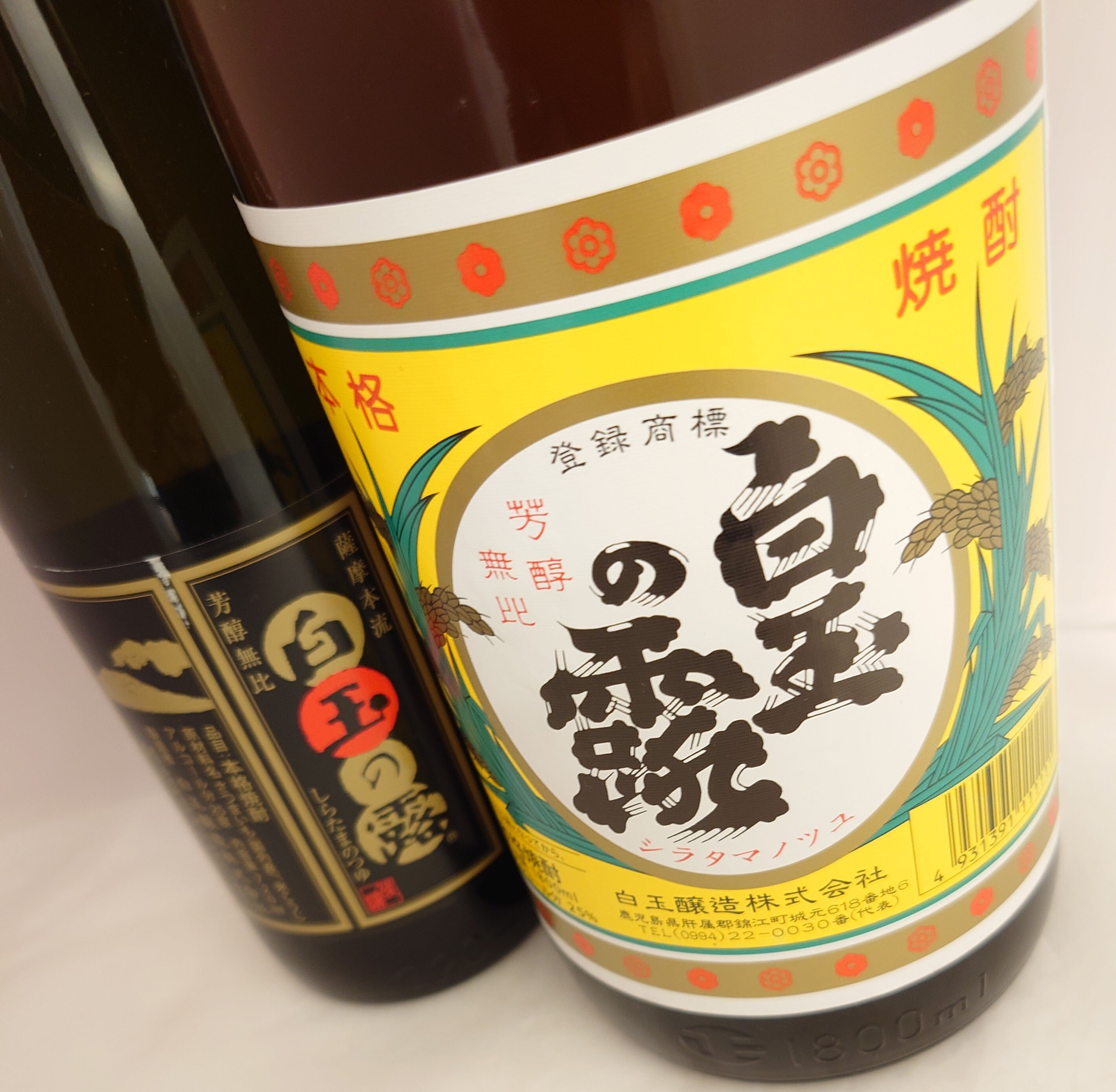 芋焼酎］白玉の露 1800ml | 銘酒 和屋 online store