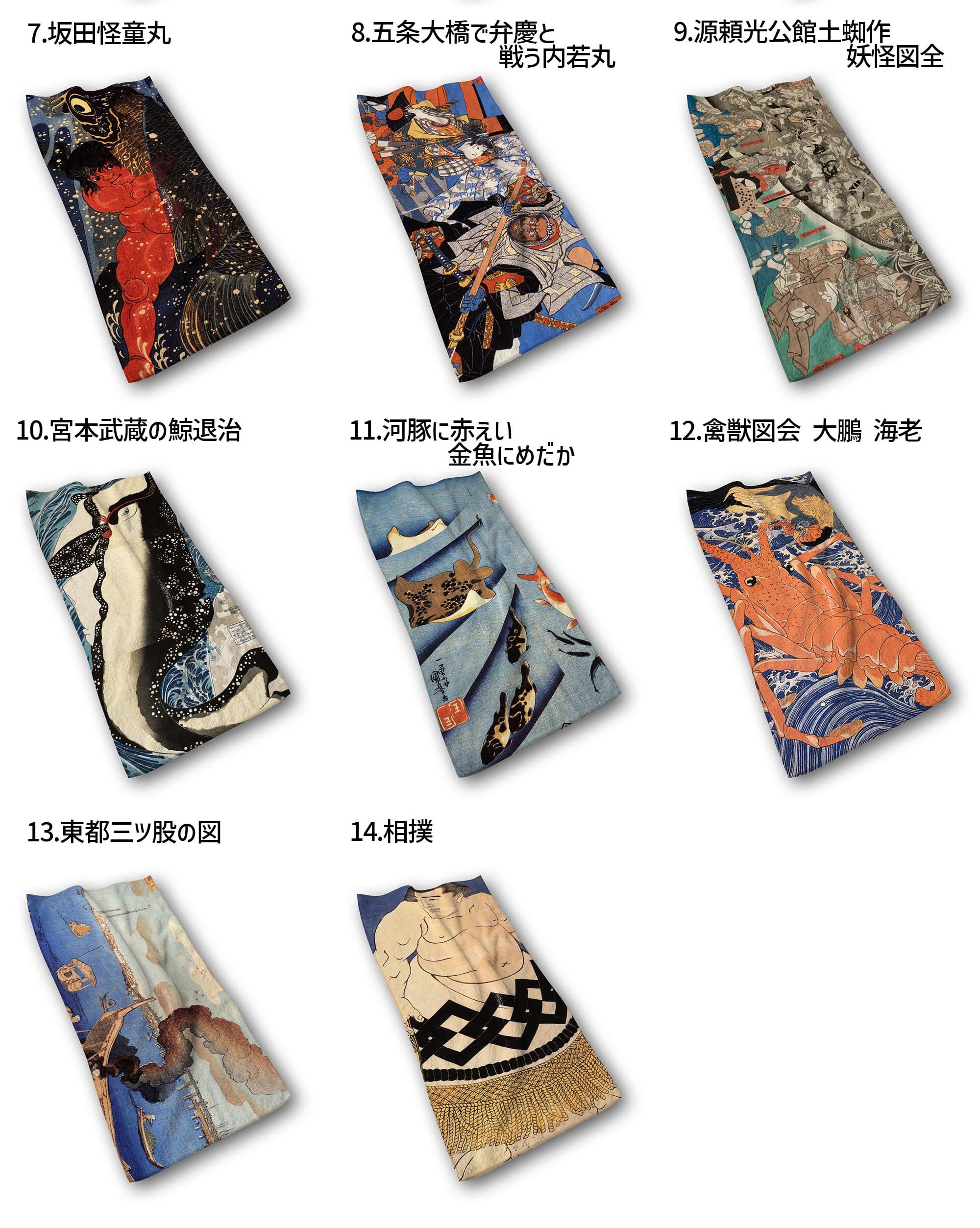 フェイスタオル 歌川国芳【世界の名画】 タオル バスタオル ☆日本画