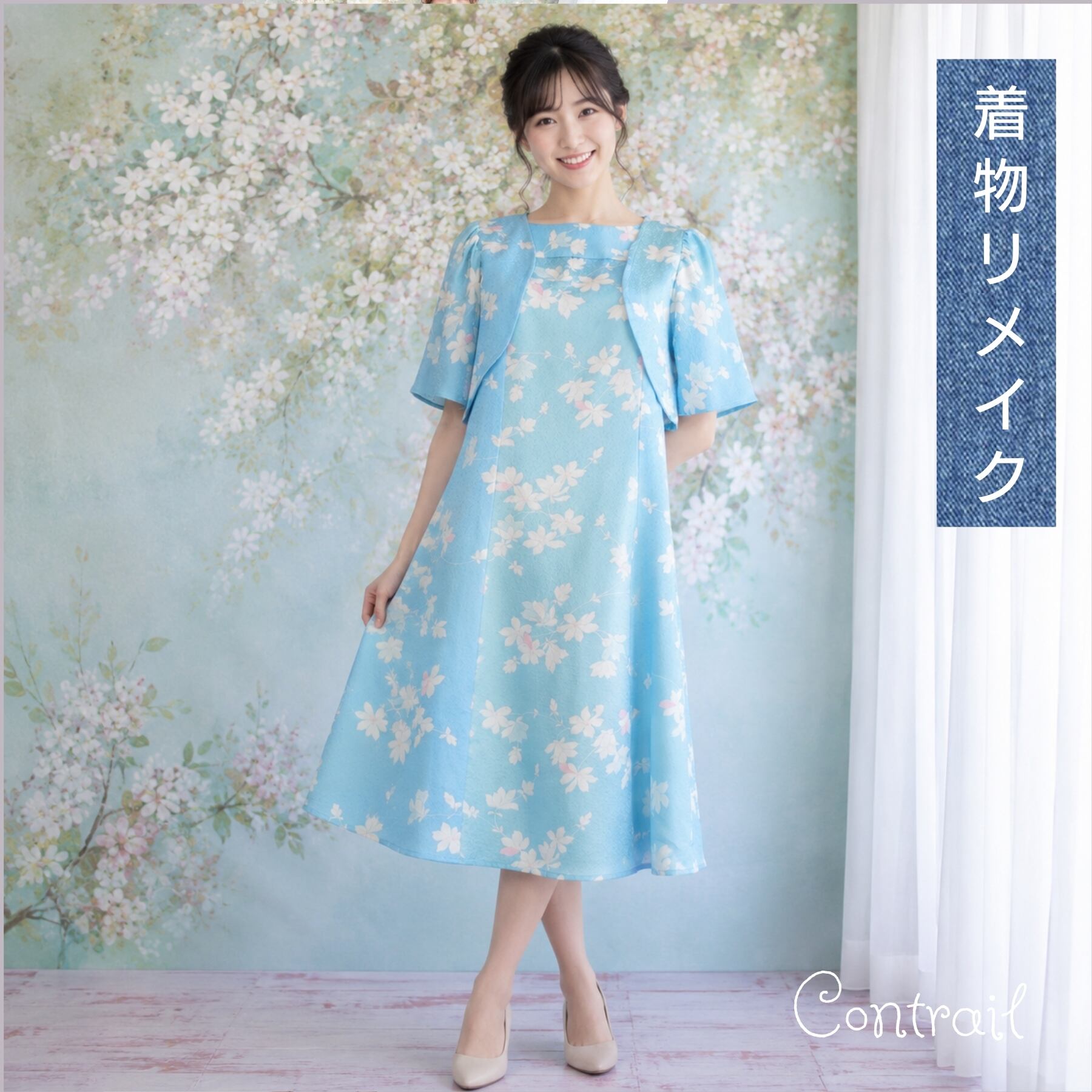 わけあり】d38 ワンピース ボレロ付き 正絹 着物ワンピース 着物