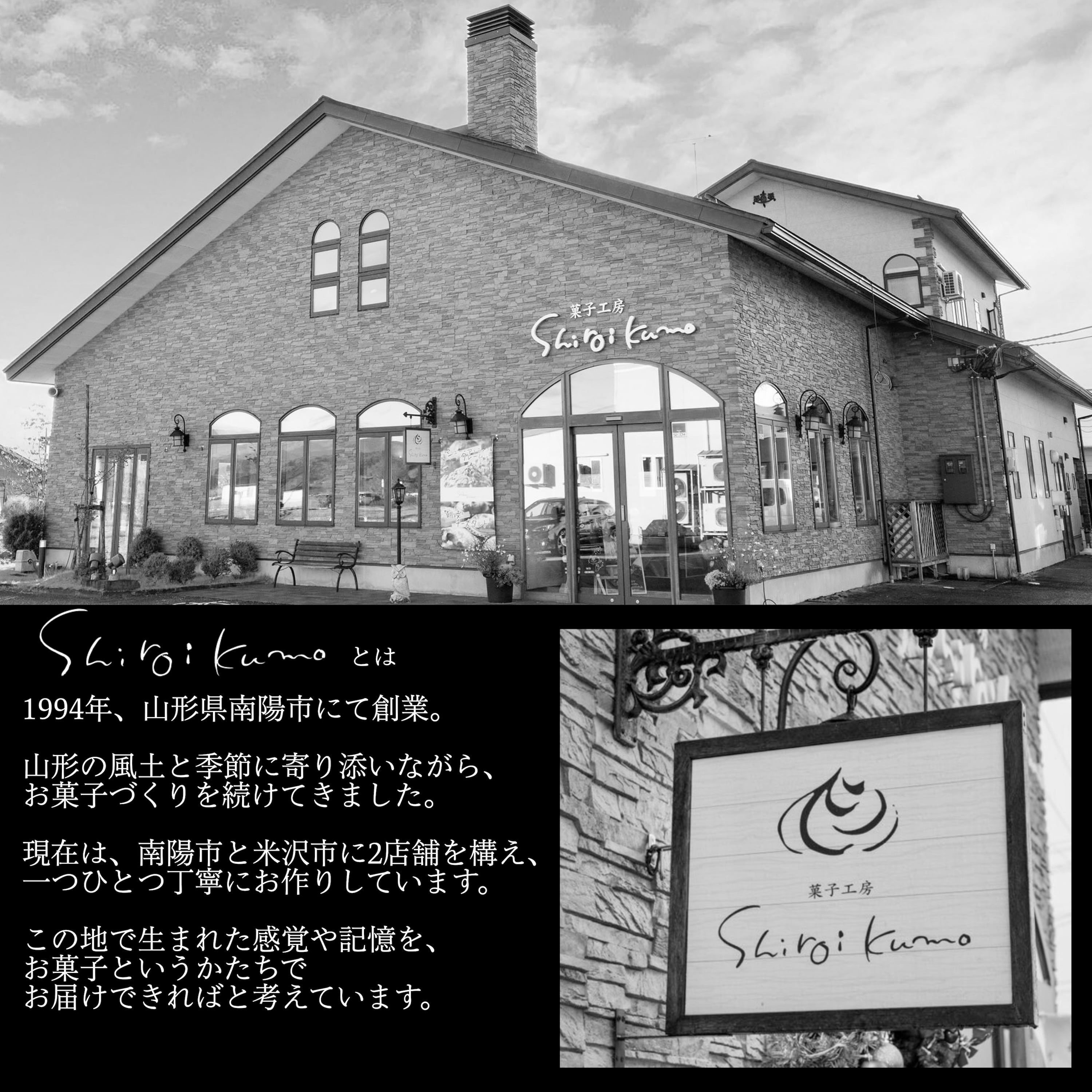【雪景色パッケージ】また降りだした雪のよう 栗味 モンブラン 8個入