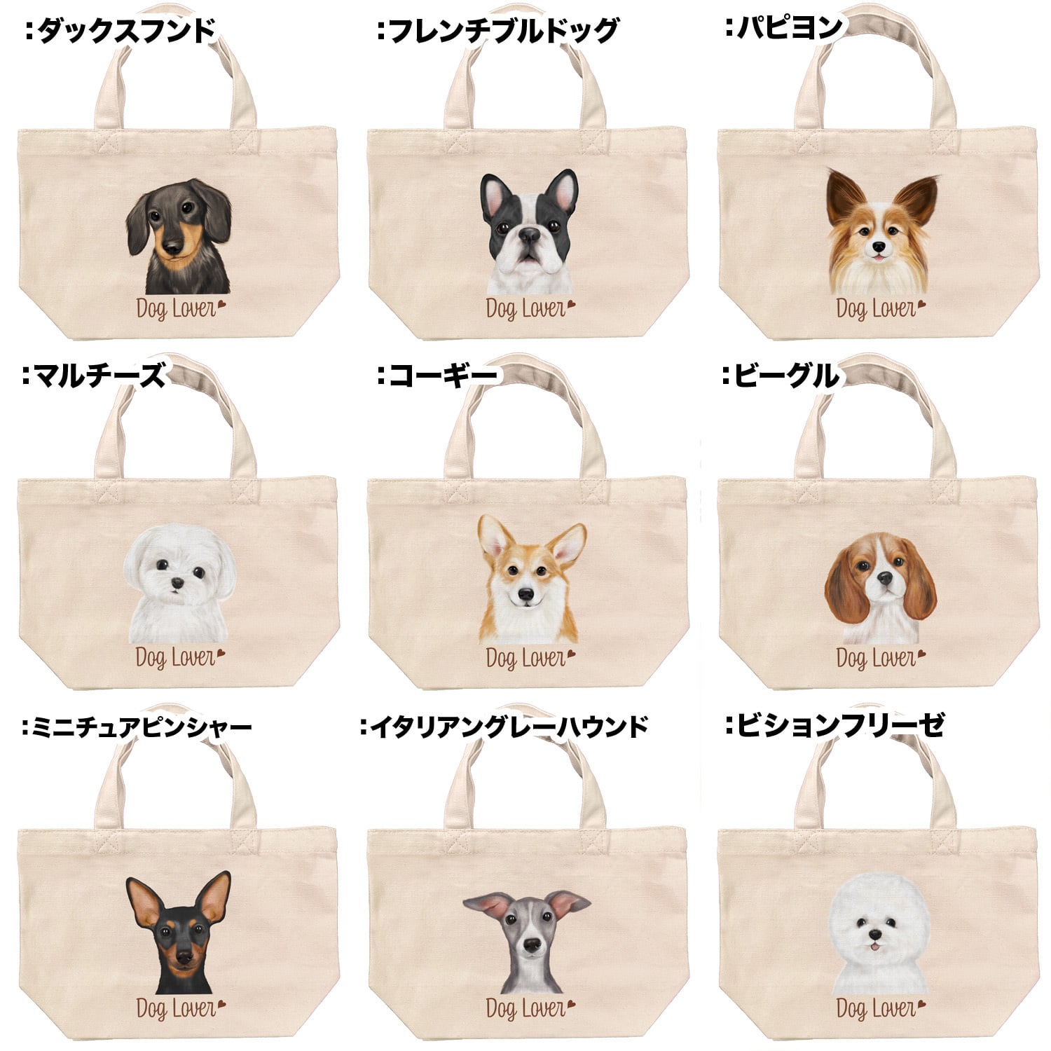 犬種選べる ミニキャンバス トートバッグ 】水彩画風イラスト 毛色60