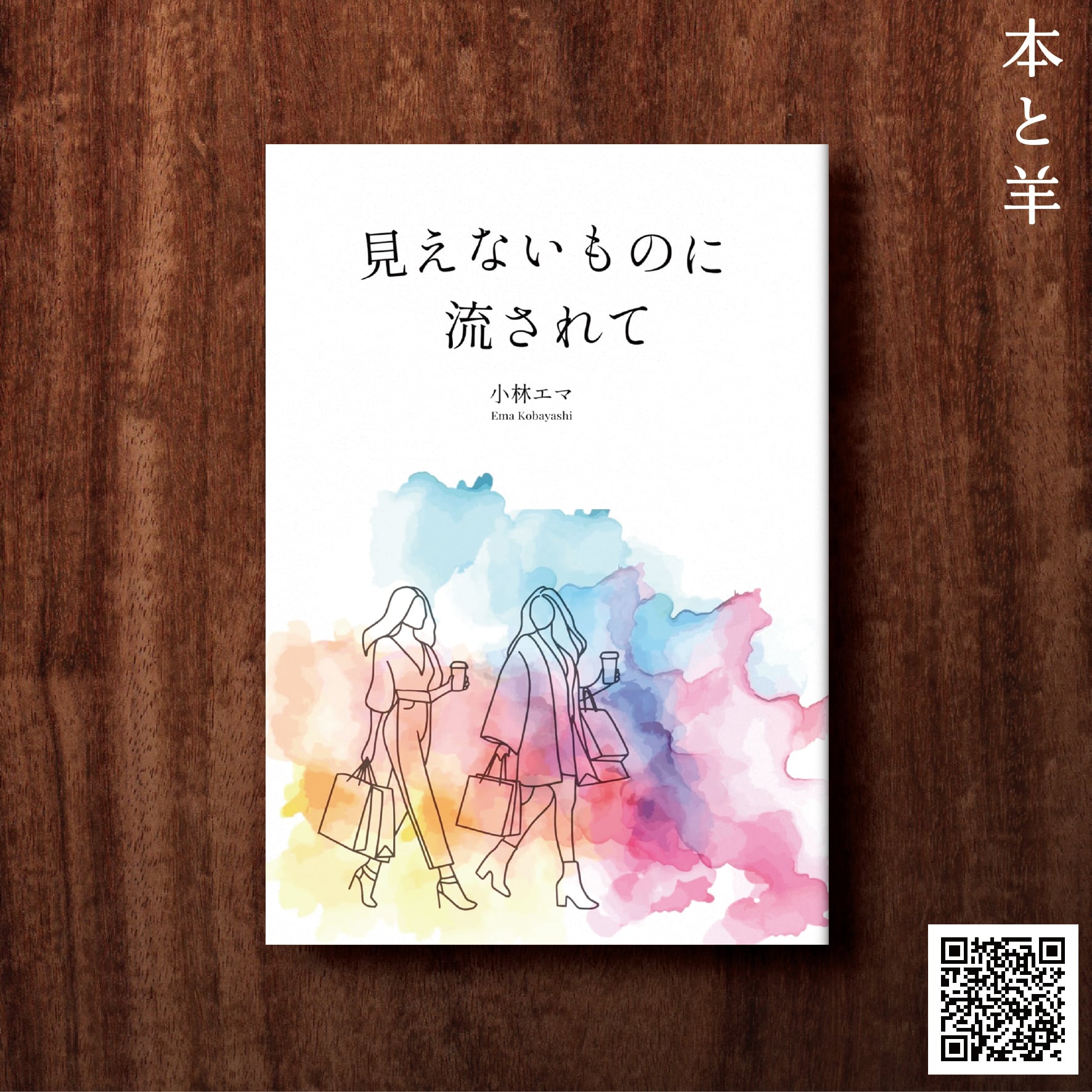 13歳からの地政学: カイゾクとの地球儀航海 | BOOKSHOP 本と羊