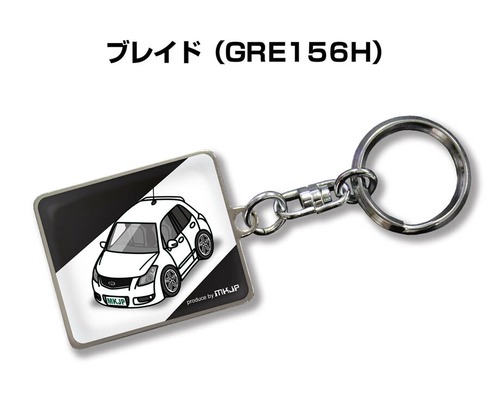 キーホルダー トヨタ ブレイド(GRE156H)【受注生産】