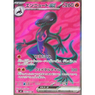 メガエアームドex【RR】{054/080} [M3] | poketcgmania
