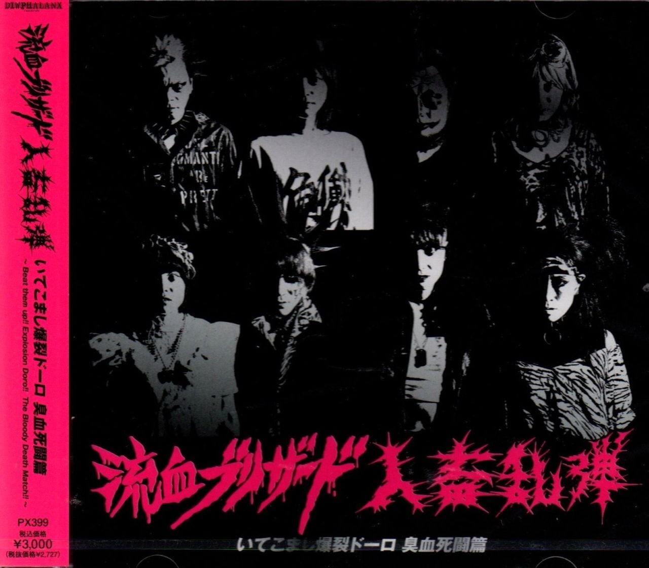JAPAN | RECORD SHOP MISERY