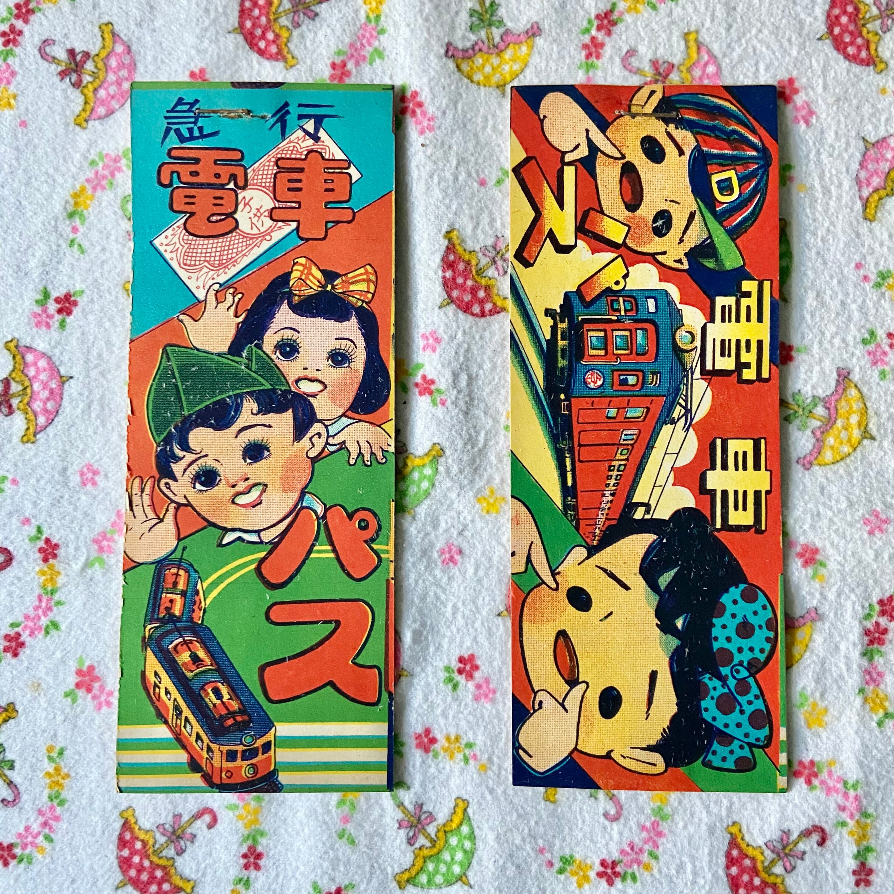 昭和当時もの☆紙物☆おもちゃのチケット☆日本製☆2種セット