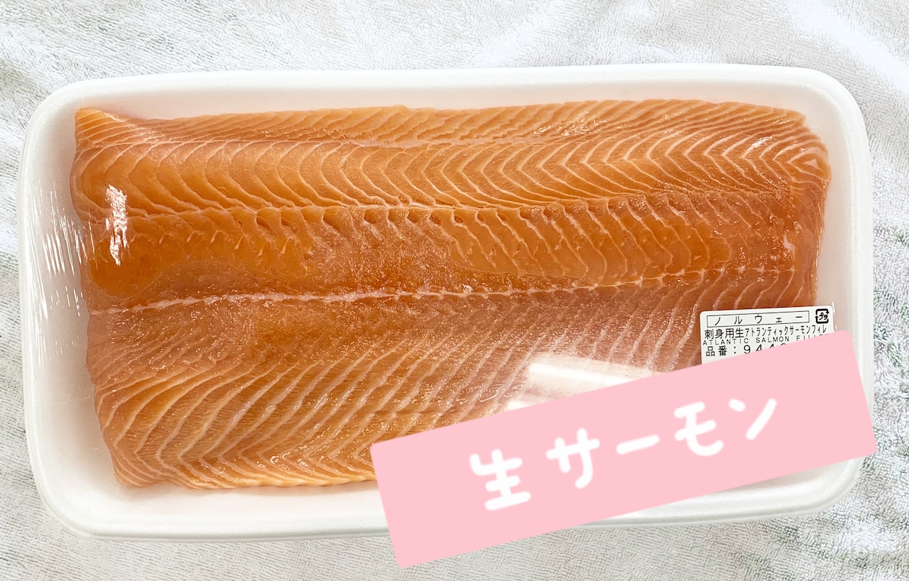 生サーモン　（約1kg）