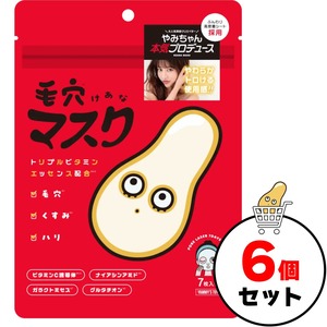 【6個セット】毛穴マスク（50%OFF）