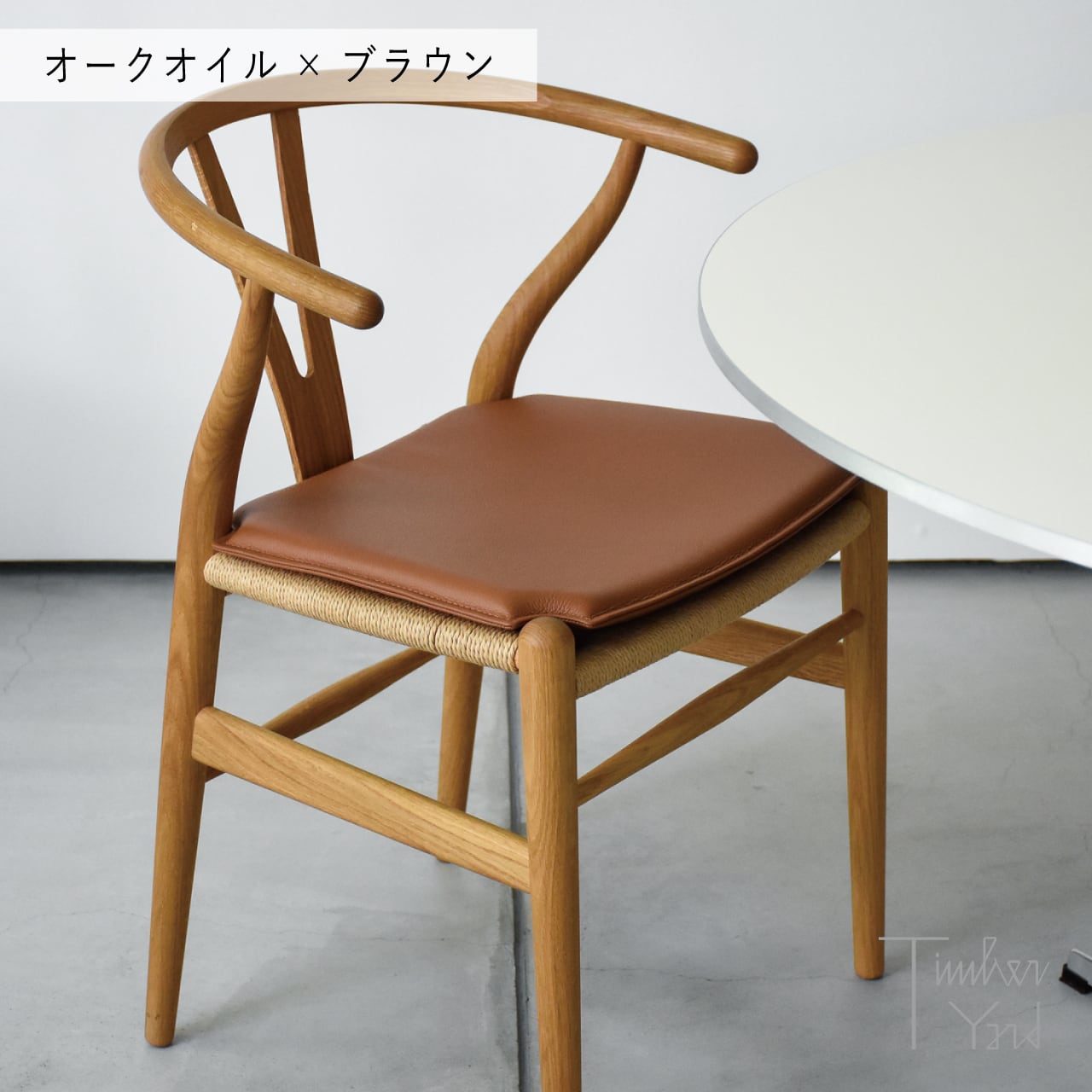 CU CH24 / Cushion / Leather / Loke / ハンス J. ウェグナー / CARL