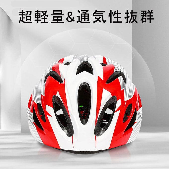 ヘルメット 流線型 超軽量 自転車ヘルメット ロードバイク サイズ調整