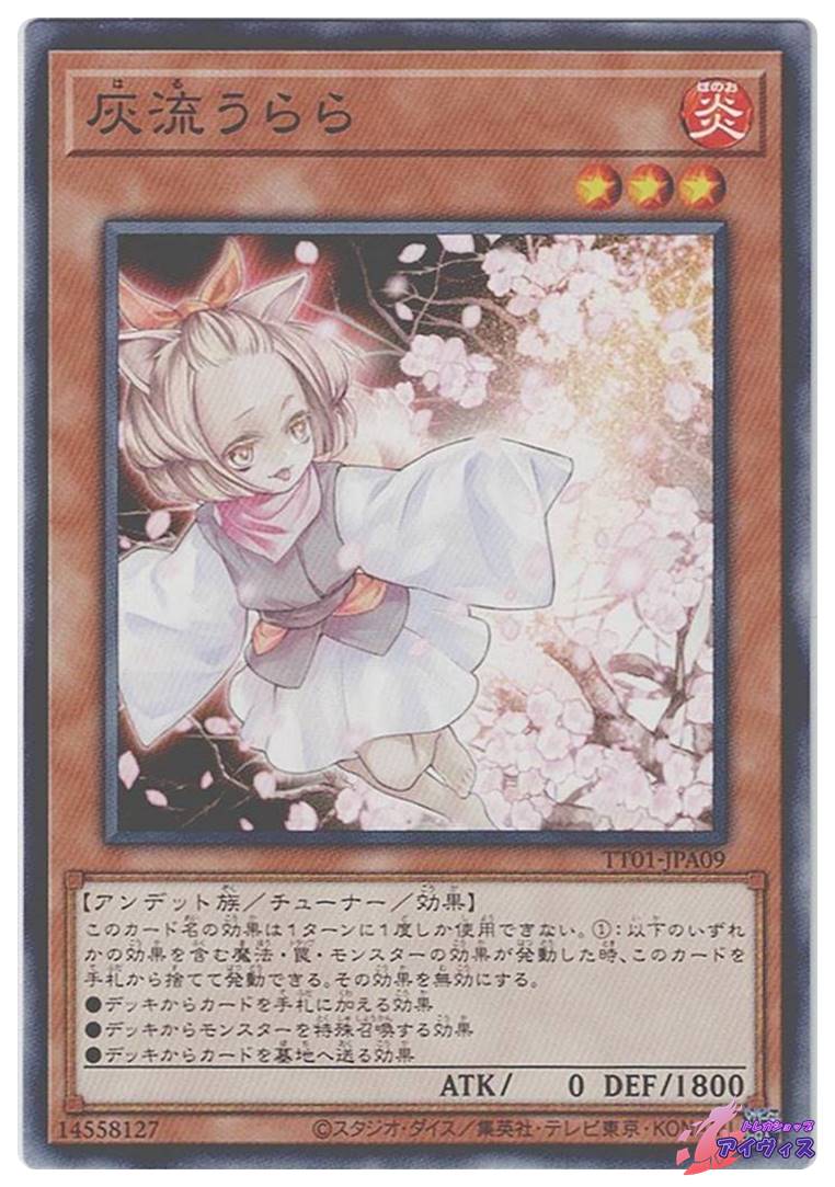 椿姫ティタニアル [スーパー] [ランクB] [CSOC-JP029] [遊戯王