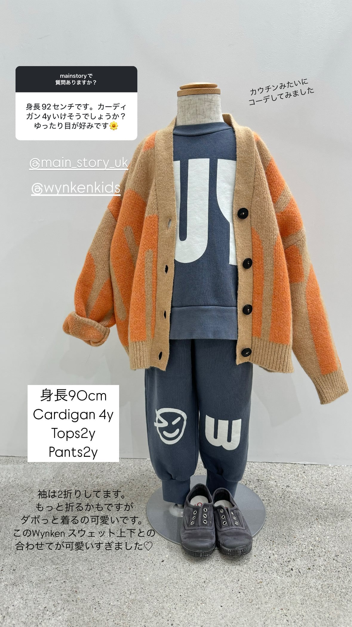 main story Cardigan - Camel | RESONASON