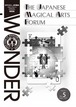 JCMA機関紙WONDER 8月号