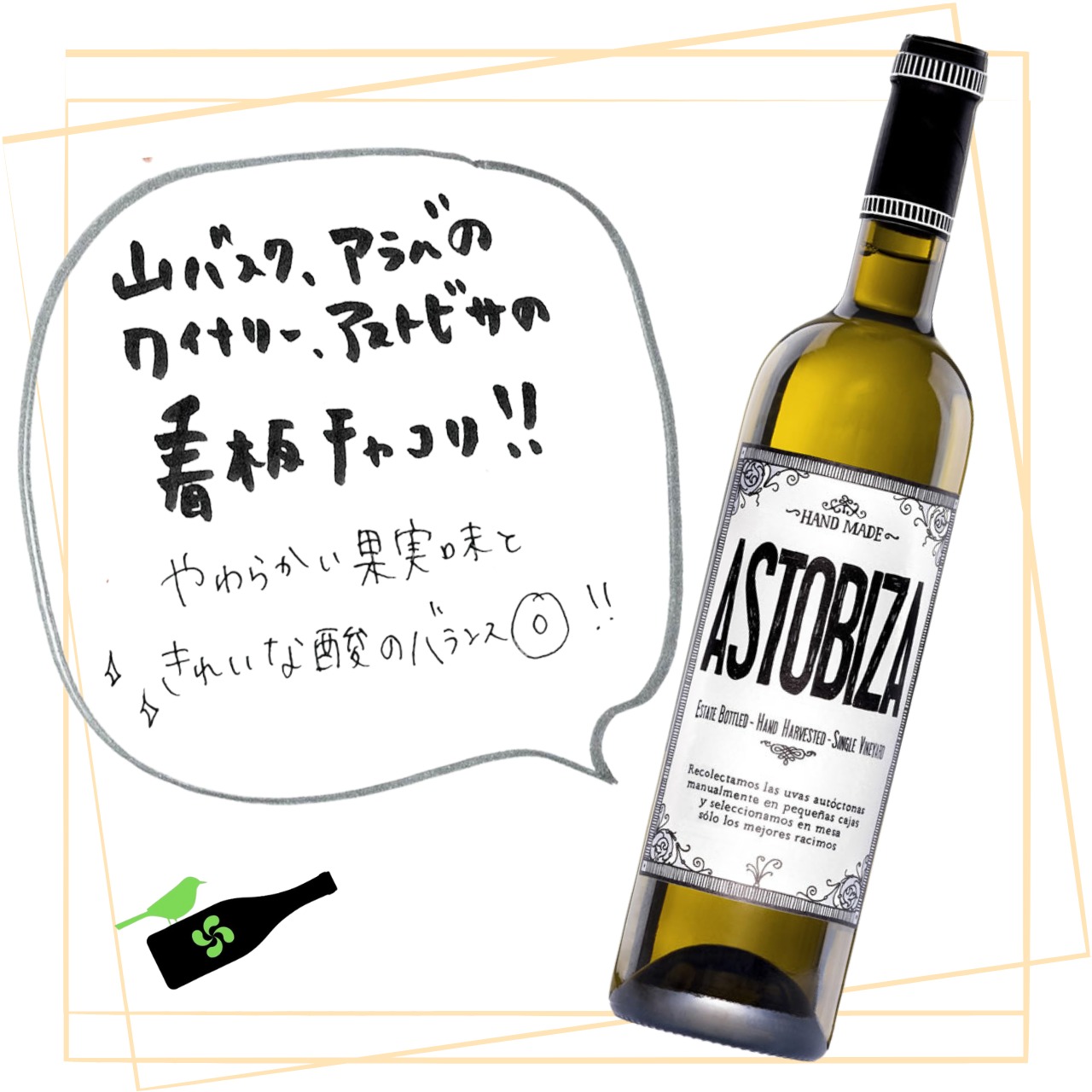 【白】アストビサ